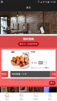 便捷餐飲新體驗 安卓版餐飲產(chǎn)品v1.0引領智慧服務